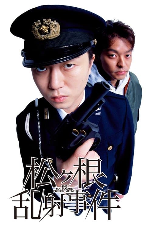 Director's Movie Image
