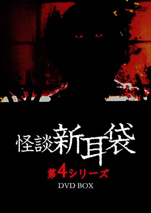 Director's Movie Image