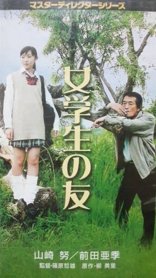 Director's Movie Image
