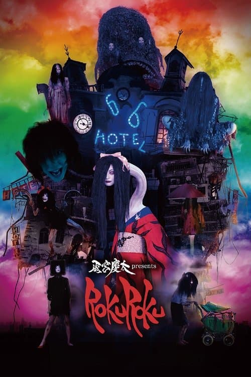 Director's Movie Image