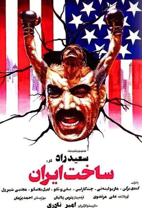 Director's Movie Image