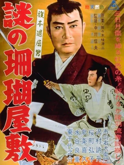 Director's Movie Image