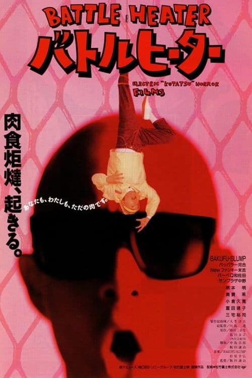 Director's Movie Image