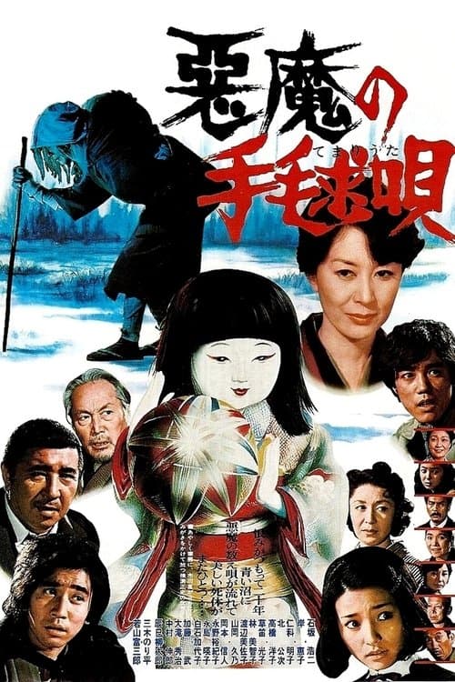 Director's Movie Image