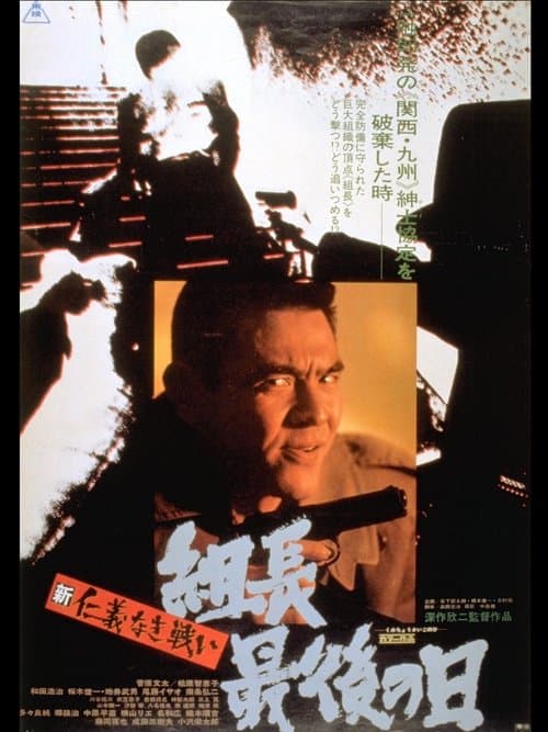 Director's Movie Image