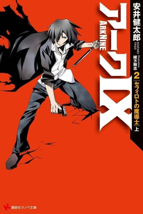 Director's Movie Image