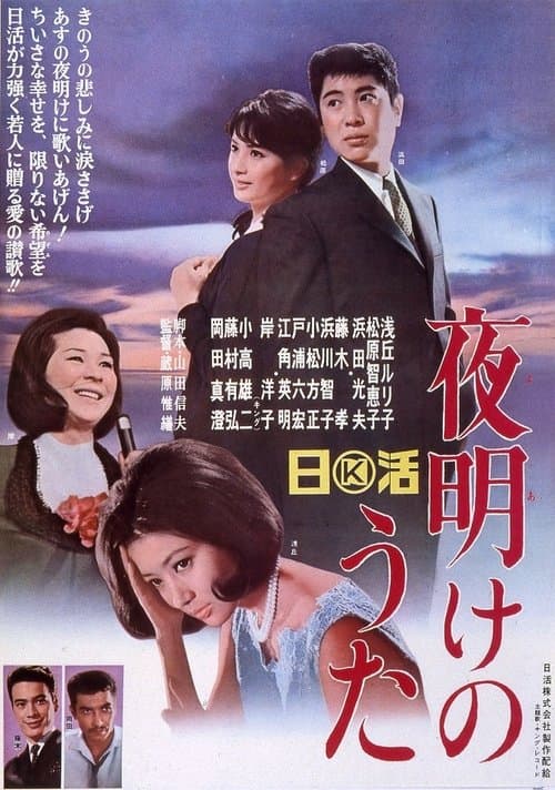Director's Movie Image