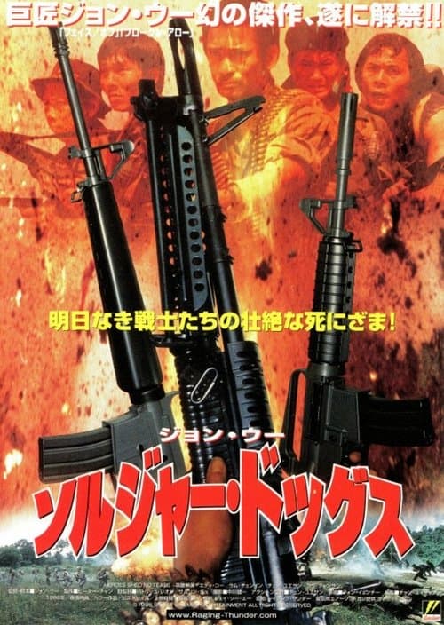 Director's Movie Image