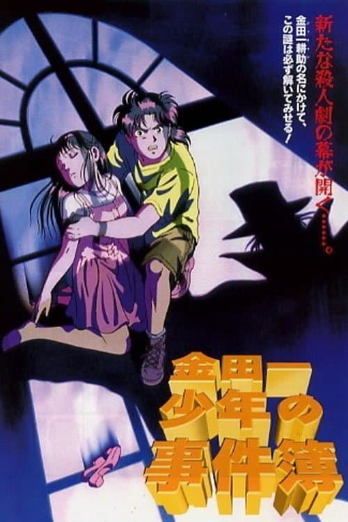 Director's Movie Image