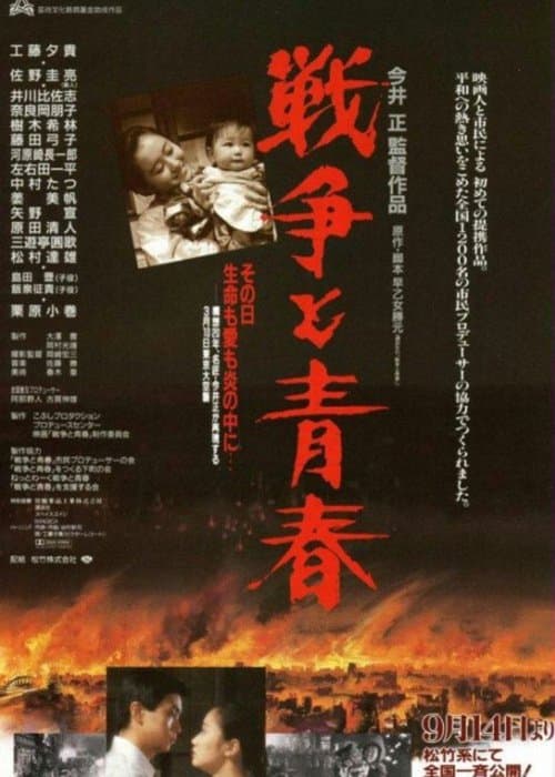 Director's Movie Image