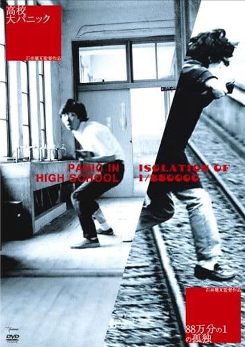 Director's Movie Image