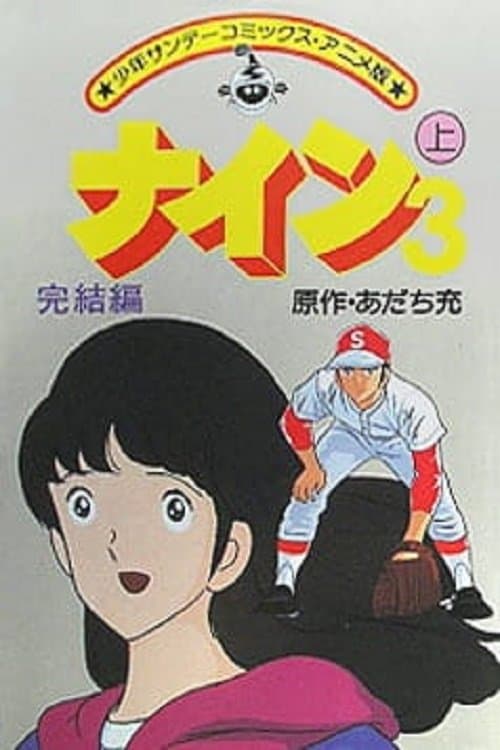 Director's Movie Image