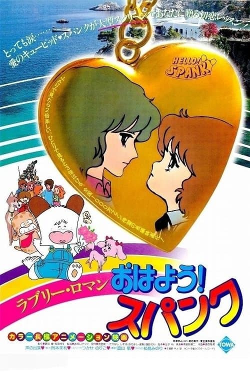 Director's Movie Image