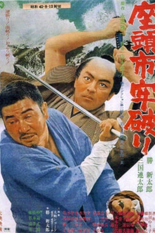Director's Movie Image