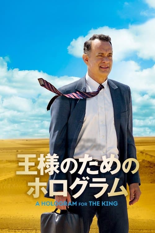 Director's Movie Image