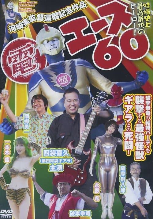 Director's Movie Image