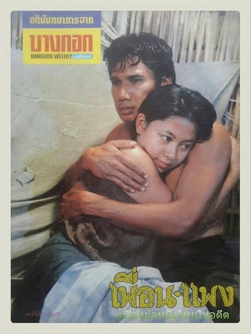 Director's Movie Image