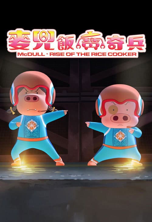 Director's Movie Image