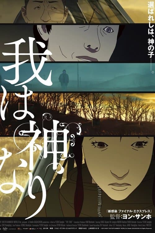 Director's Movie Image
