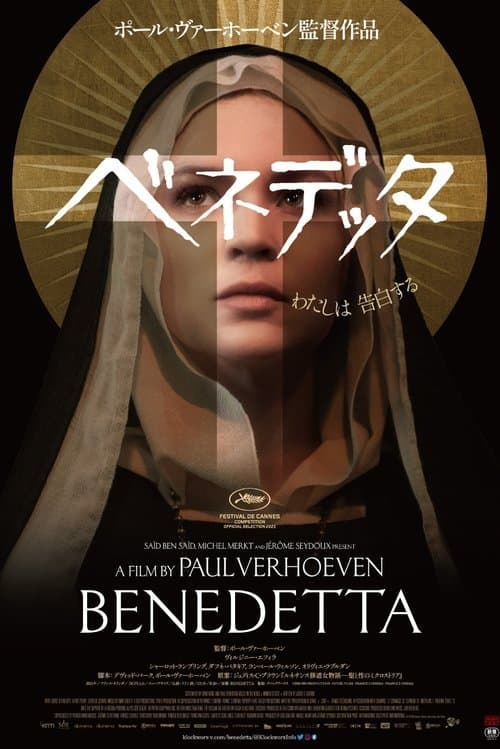 Director's Movie Image