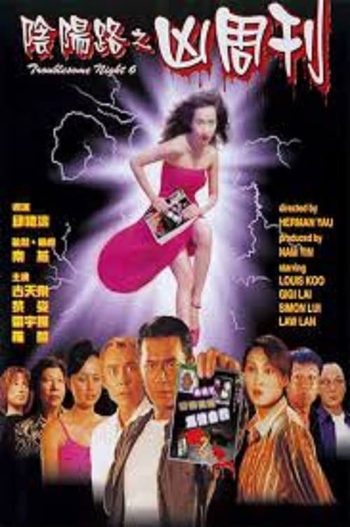 Director's Movie Image