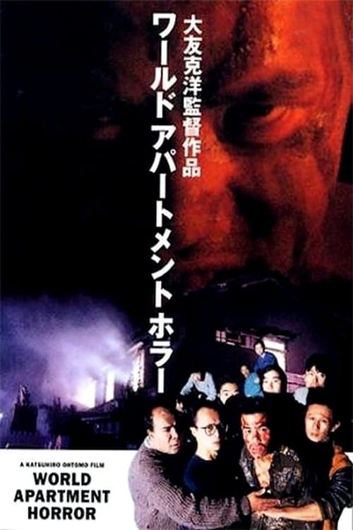 Director's Movie Image