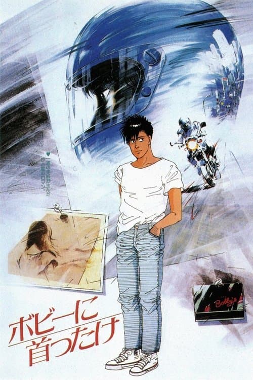 Director's Movie Image