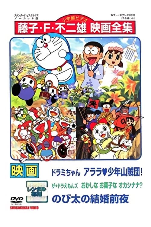 Director's Movie Image
