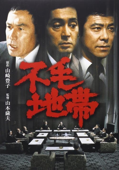 Director's Movie Image