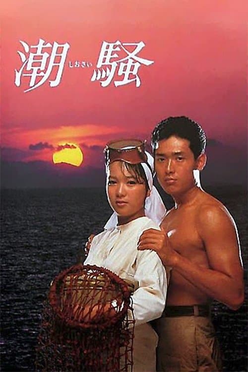 Director's Movie Image