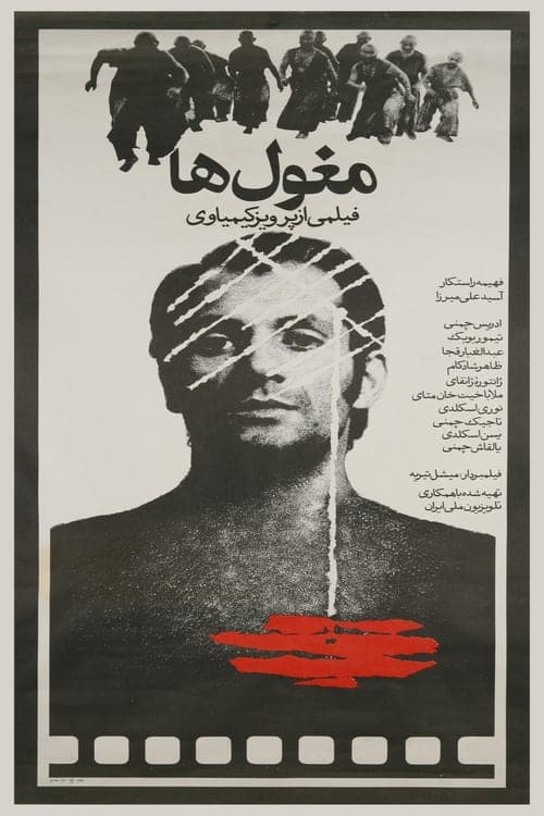 Director's Movie Image