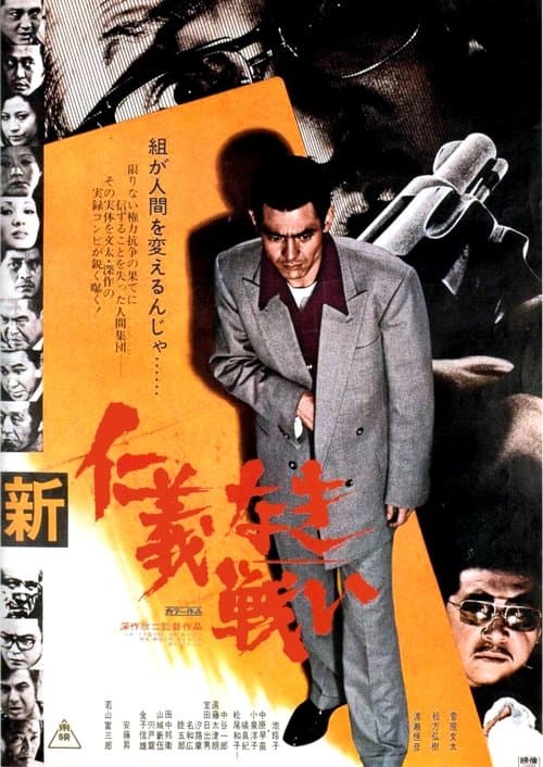 Director's Movie Image