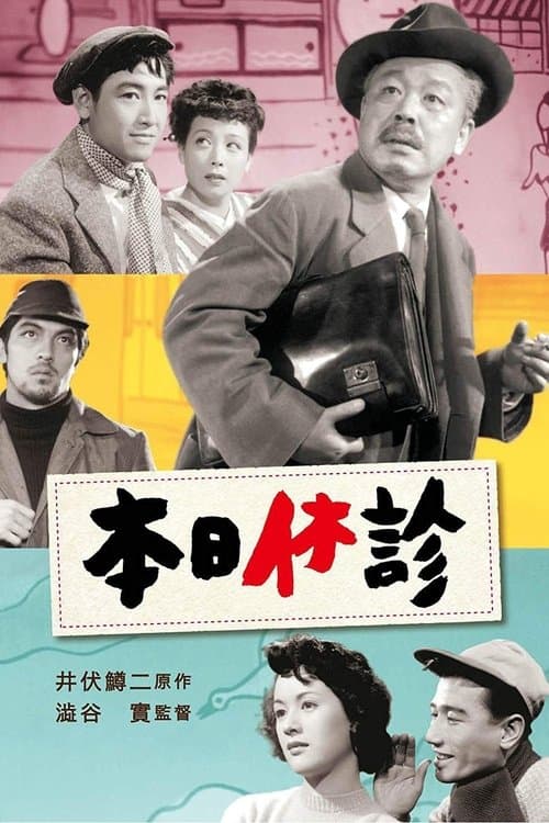 Director's Movie Image