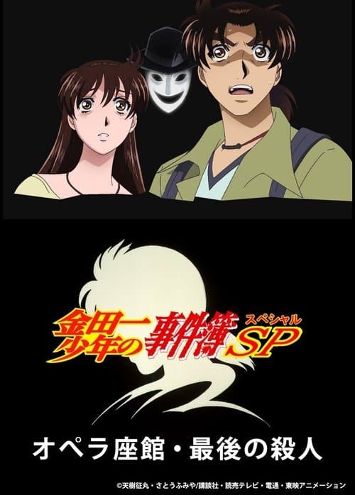 Director's Movie Image