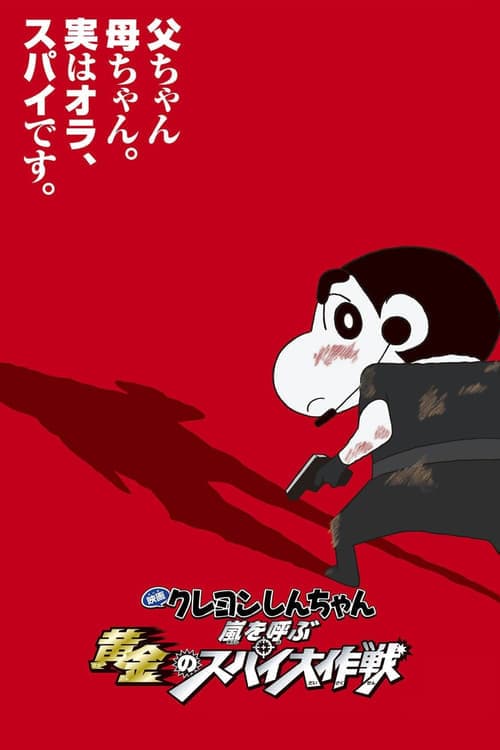 Director's Movie Image