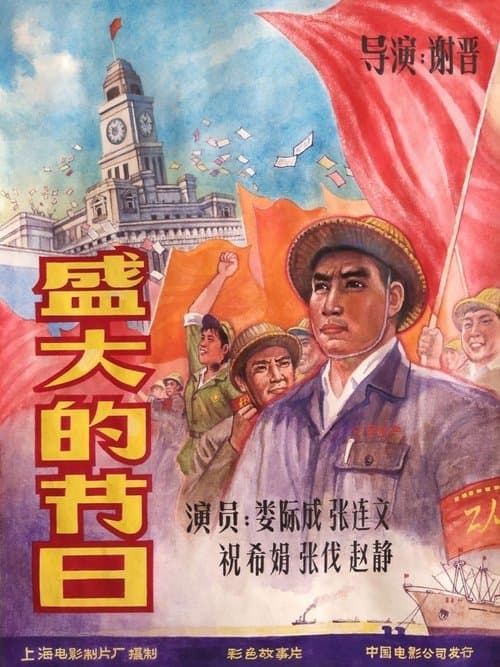 Director's Movie Image