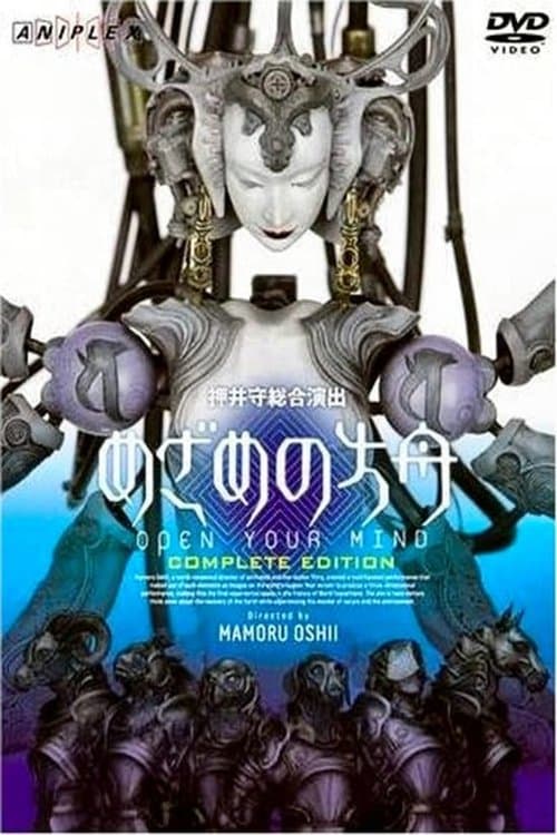 Director's Movie Image
