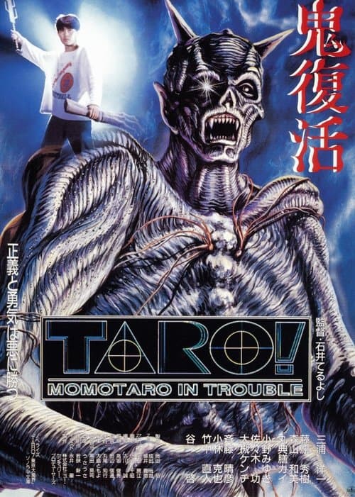 Director's Movie Image