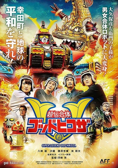 Director's Movie Image