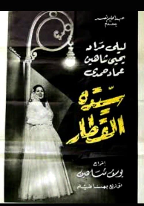 Director's Movie Image