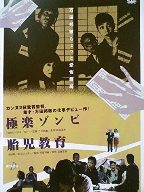 Director's Movie Image