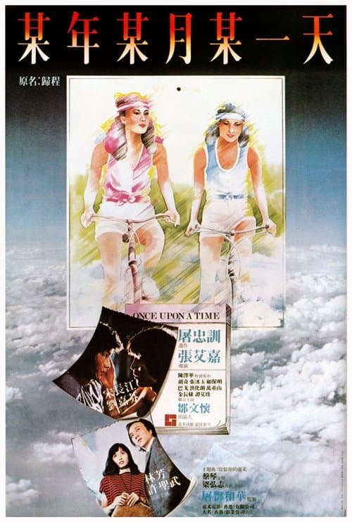 Director's Movie Image