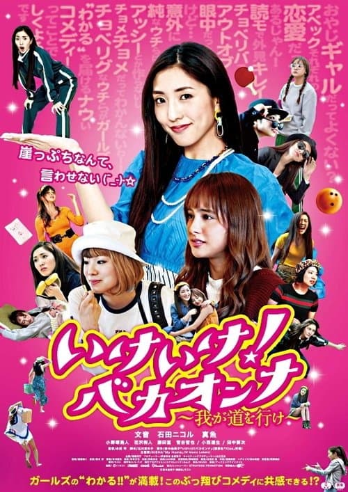 Director's Movie Image