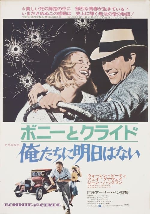 Director's Movie Image