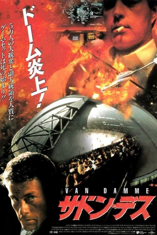Director's Movie Image