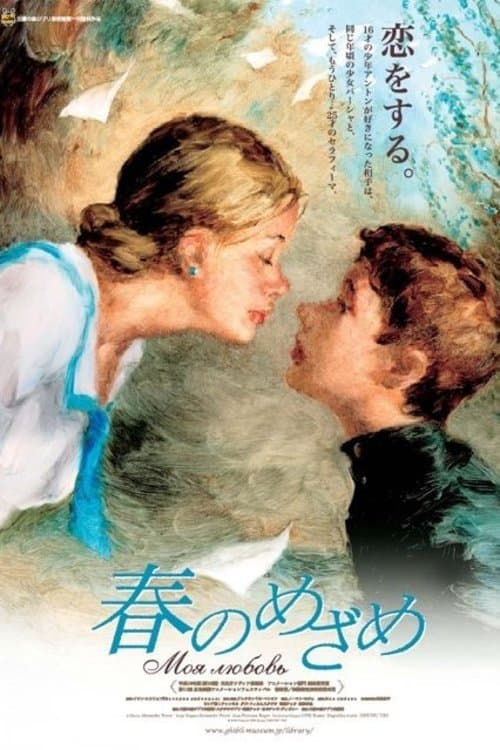 Director's Movie Image