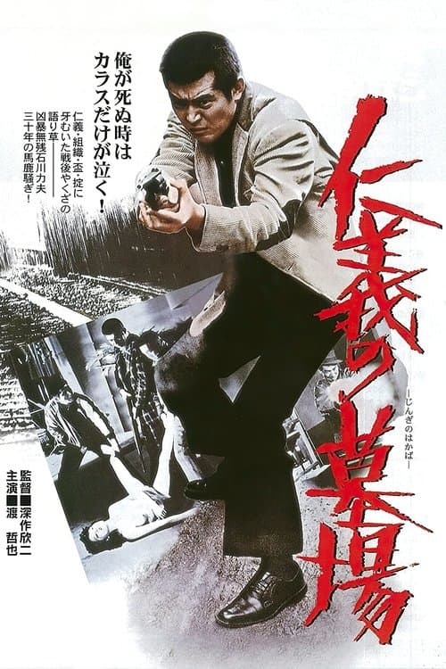 Director's Movie Image