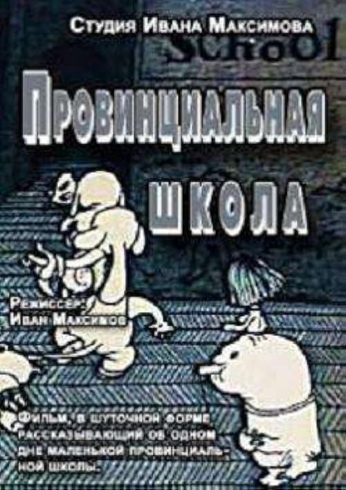 Director's Movie Image