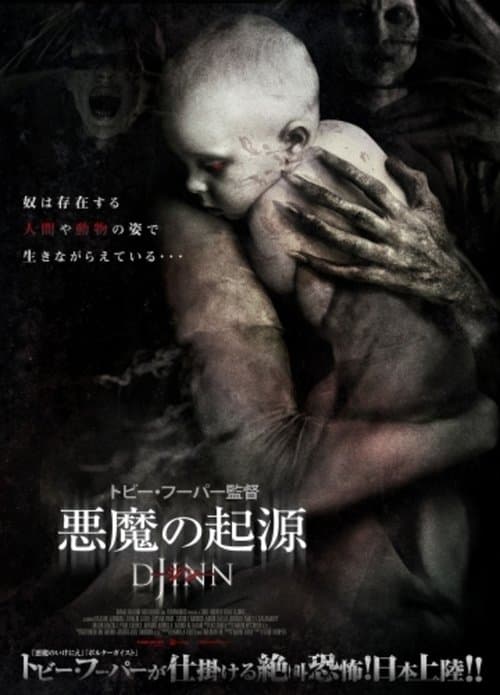 Director's Movie Image