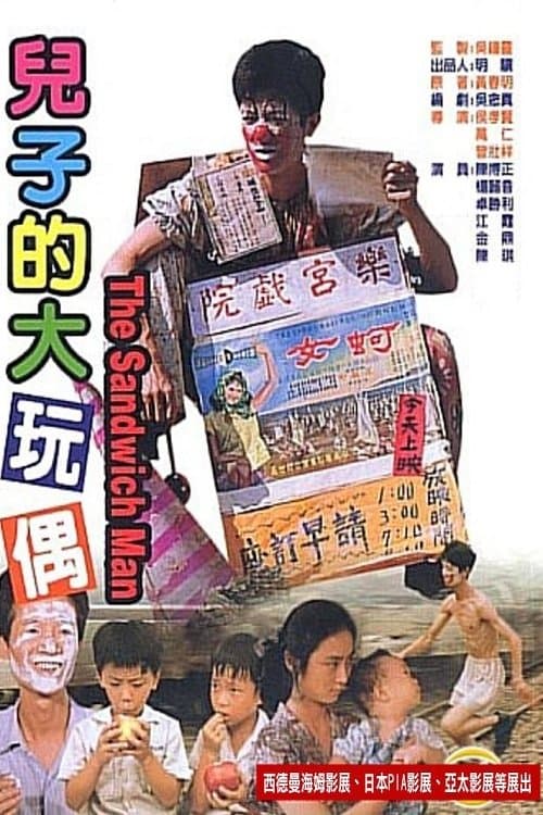 Director's Movie Image